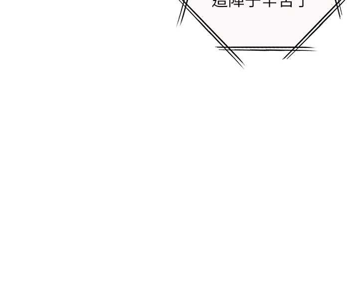 《老師的親密指導》漫画 第82話-喜歡兔裝比基尼嗎?