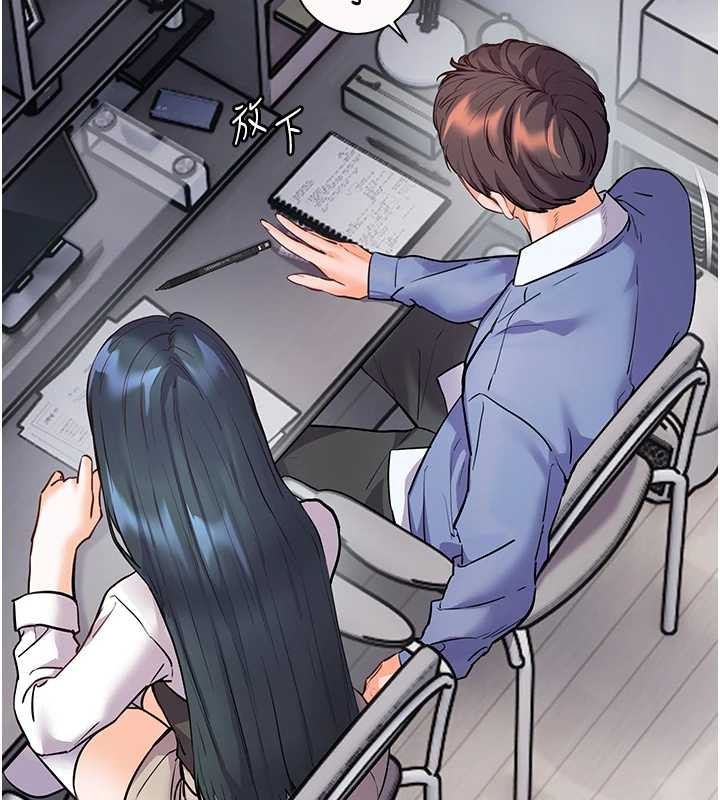 《老師的親密指導》漫画 第82話-喜歡兔裝比基尼嗎?