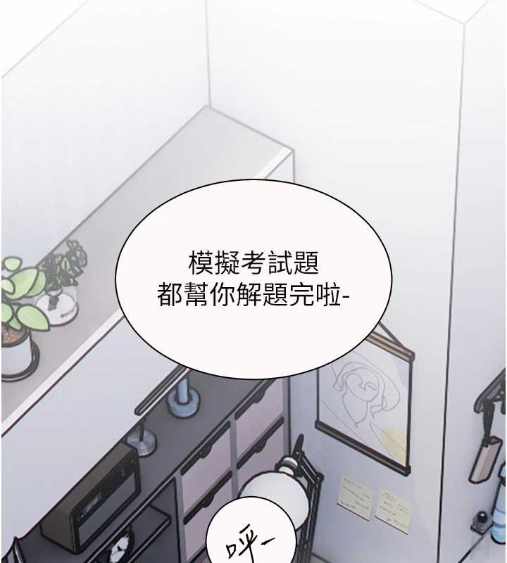 《老師的親密指導》漫画 第82話-喜歡兔裝比基尼嗎?