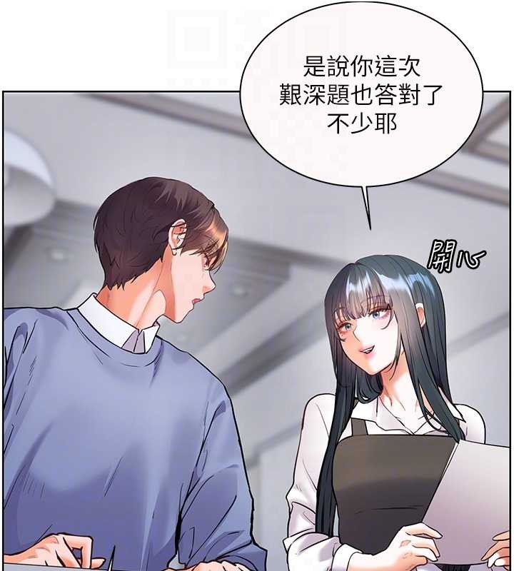 《老師的親密指導》漫画 第82話-喜歡兔裝比基尼嗎?