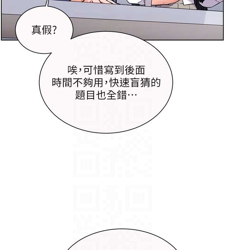 《老師的親密指導》漫画 第82話-喜歡兔裝比基尼嗎?