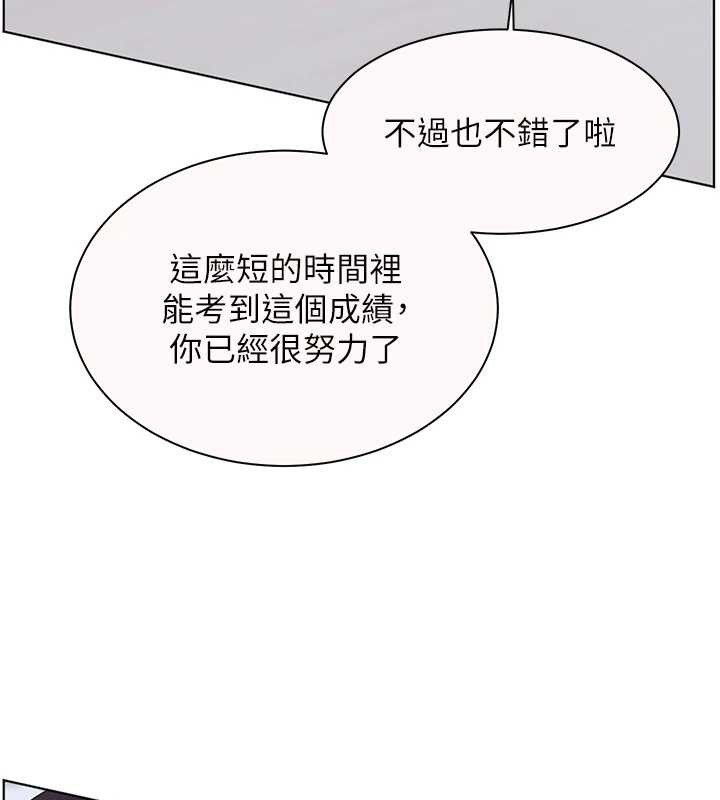 《老師的親密指導》漫画 第82話-喜歡兔裝比基尼嗎?