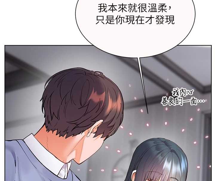 《老師的親密指導》漫画 第82話-喜歡兔裝比基尼嗎?