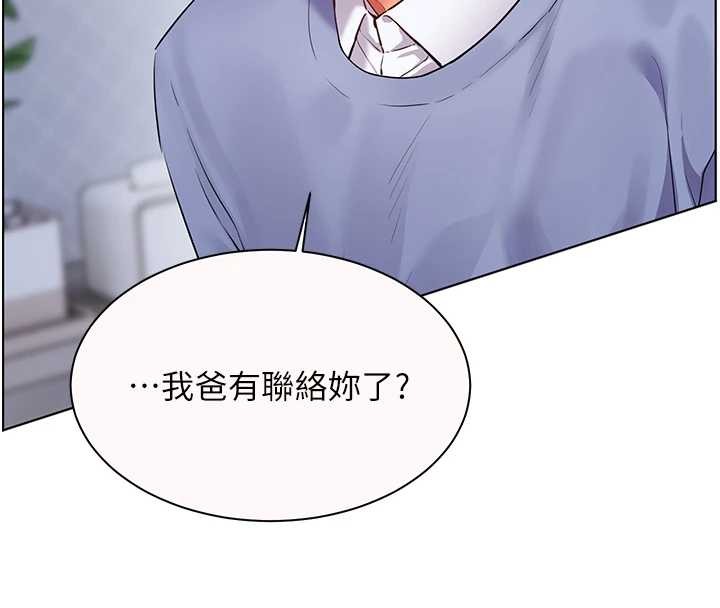 《老師的親密指導》漫画 第82話-喜歡兔裝比基尼嗎?