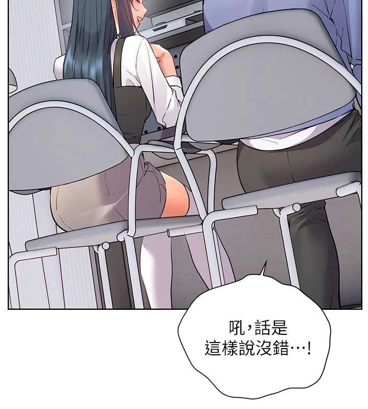 《老師的親密指導》漫画 第82話-喜歡兔裝比基尼嗎?