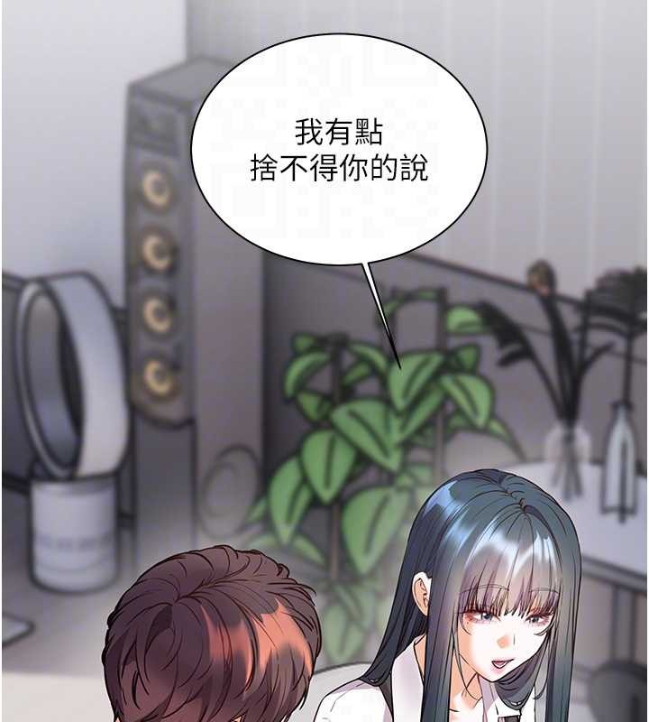 《老師的親密指導》漫画 第82話-喜歡兔裝比基尼嗎?