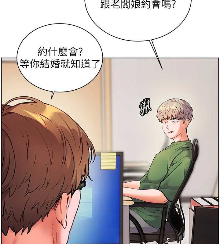 《老師的親密指導》漫画 第82話-喜歡兔裝比基尼嗎?