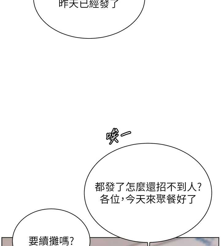 《老師的親密指導》漫画 第82話-喜歡兔裝比基尼嗎?