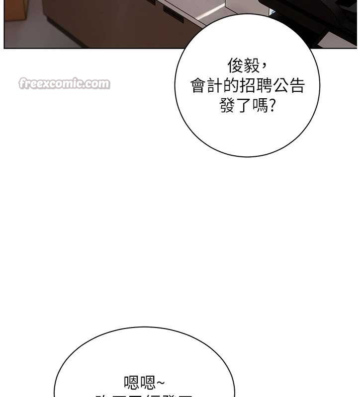 《老師的親密指導》漫画 第82話-喜歡兔裝比基尼嗎?