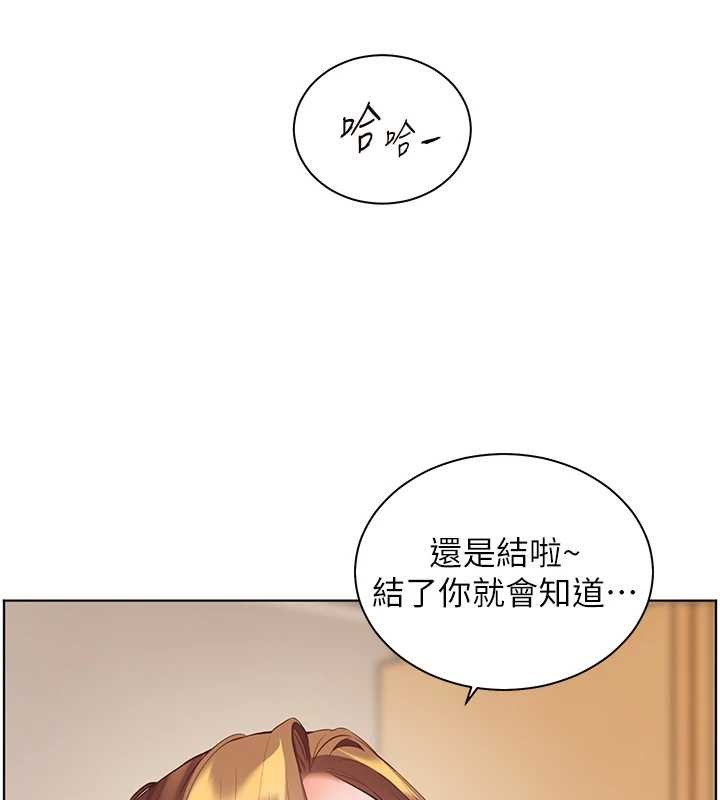 《老師的親密指導》漫画 第82話-喜歡兔裝比基尼嗎?