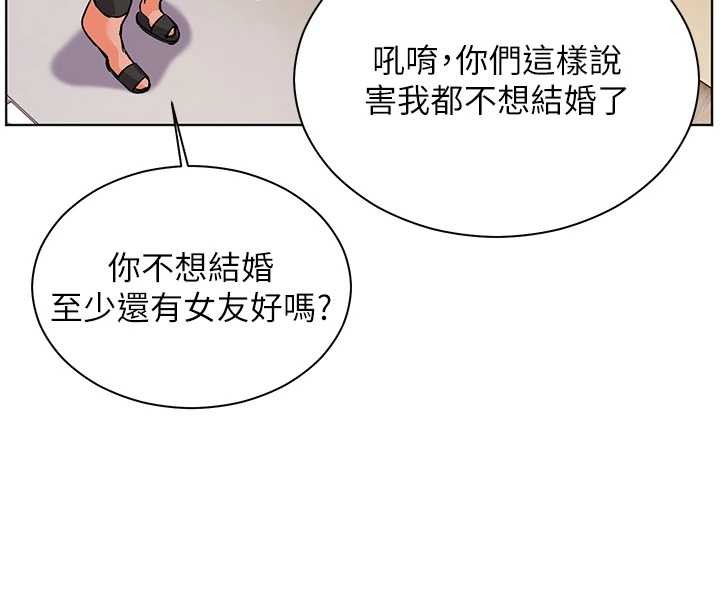 《老師的親密指導》漫画 第82話-喜歡兔裝比基尼嗎?