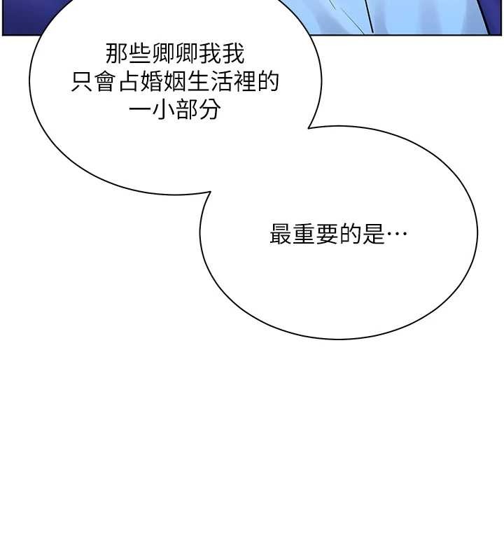 《老師的親密指導》漫画 第82話-喜歡兔裝比基尼嗎?