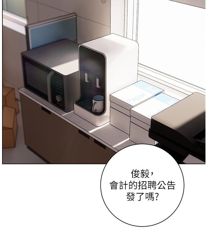 《老師的親密指導》漫画 第83話-吃老師的唇當前菜