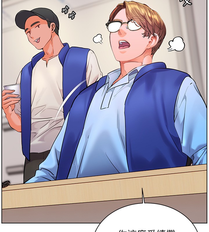 《老師的親密指導》漫画 第83話-吃老師的唇當前菜