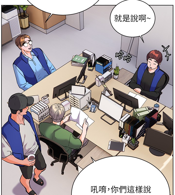《老師的親密指導》漫画 第83話-吃老師的唇當前菜