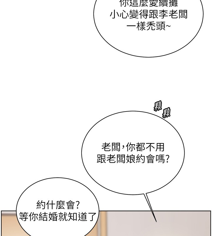 《老師的親密指導》漫画 第83話-吃老師的唇當前菜