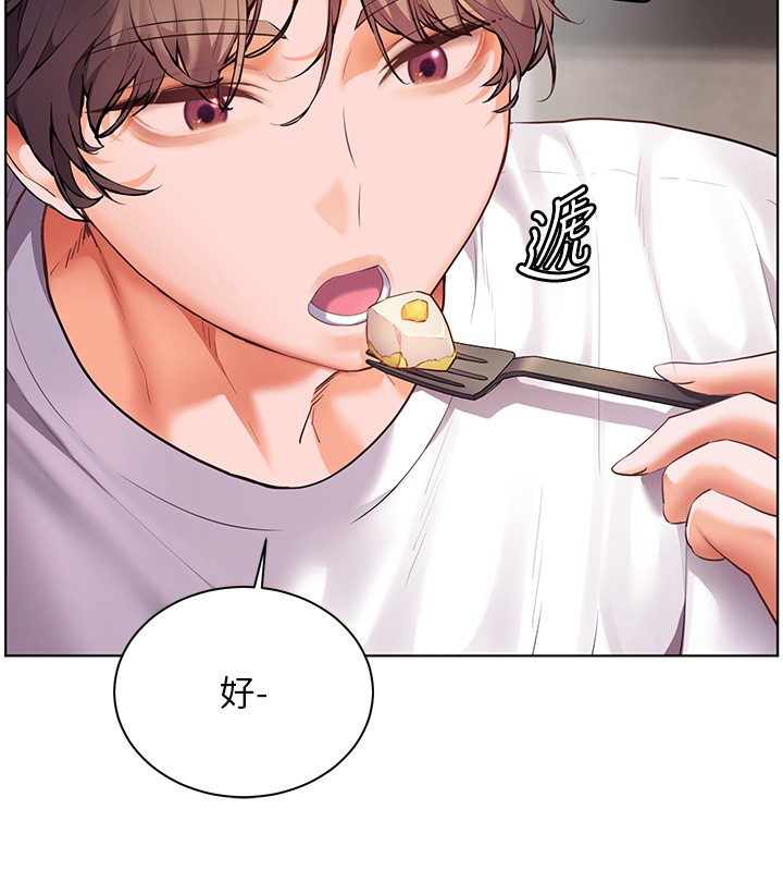 《老師的親密指導》漫画 第83話-吃老師的唇當前菜