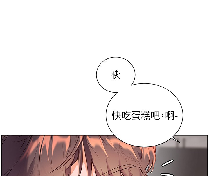 《老師的親密指導》漫画 第83話-吃老師的唇當前菜