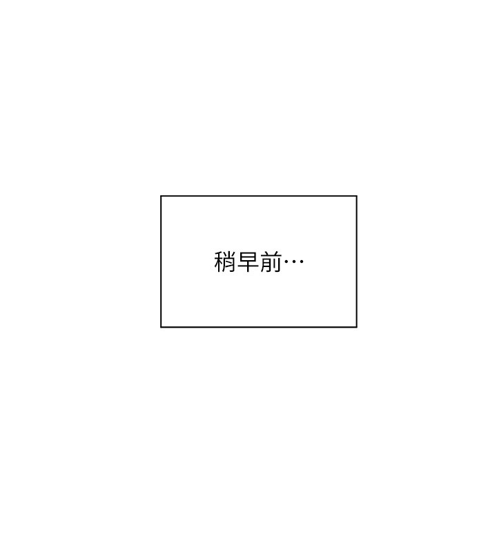 《老師的親密指導》漫画 第83話-吃老師的唇當前菜