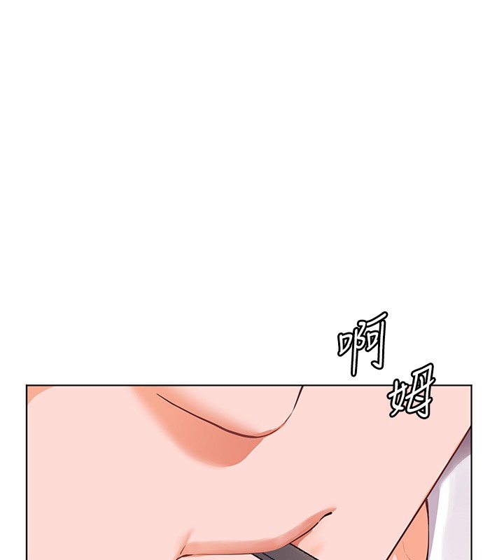 《老師的親密指導》漫画 第83話-吃老師的唇當前菜