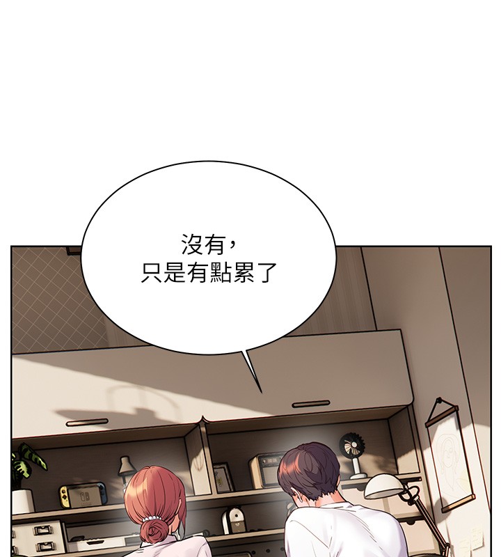 《老師的親密指導》漫画 第83話-吃老師的唇當前菜