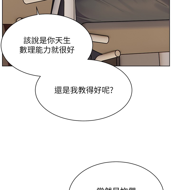 《老師的親密指導》漫画 第83話-吃老師的唇當前菜