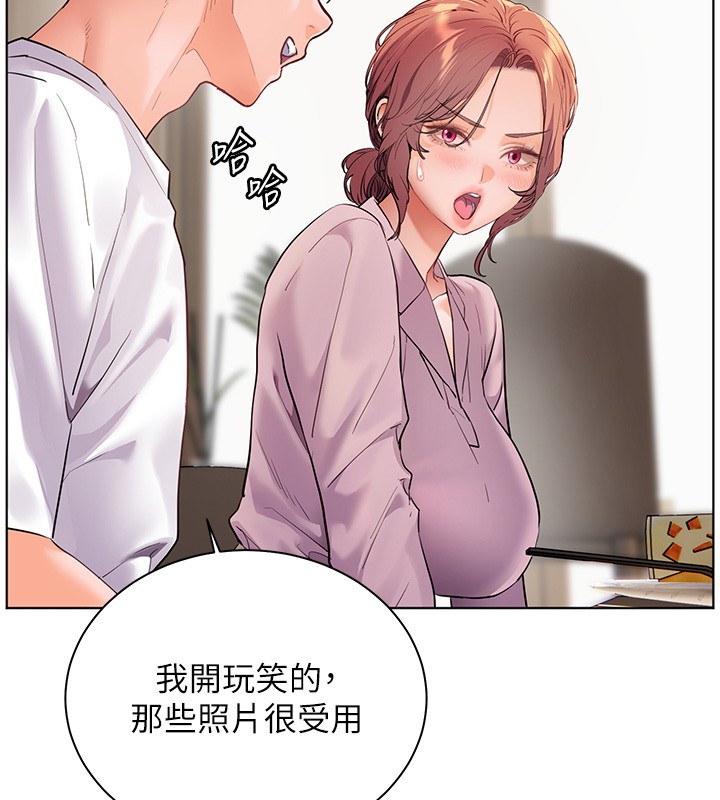 《老師的親密指導》漫画 第83話-吃老師的唇當前菜