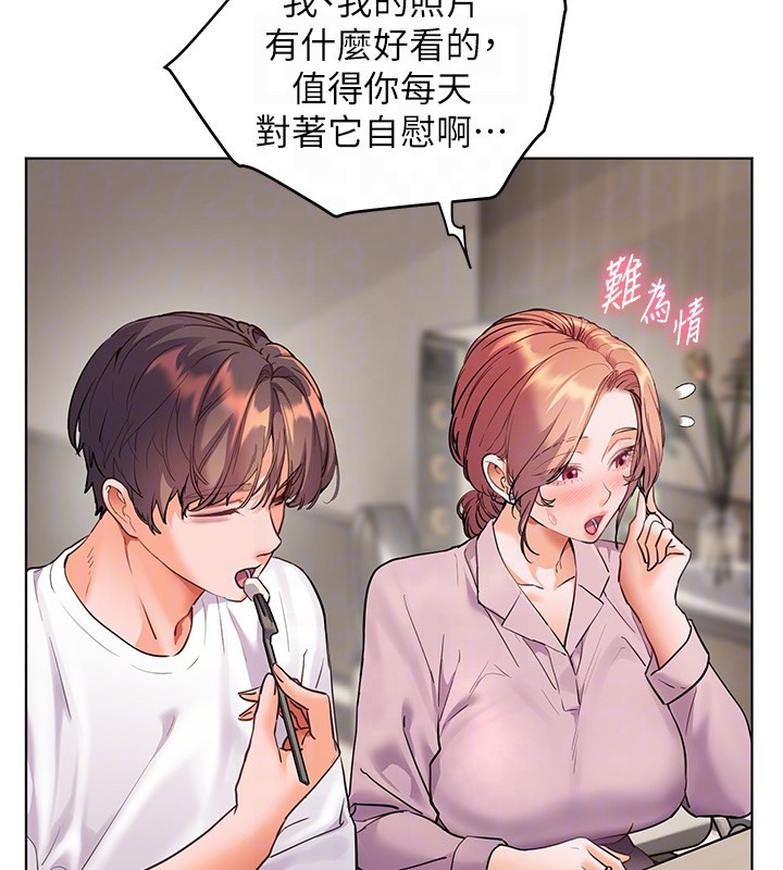 《老師的親密指導》漫画 第83話-吃老師的唇當前菜
