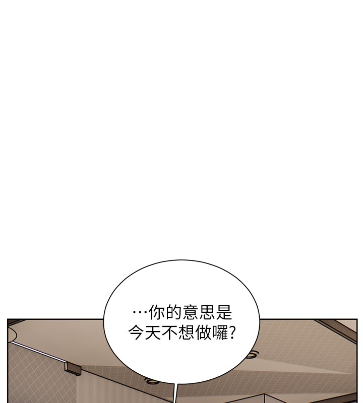 《老師的親密指導》漫画 第83話-吃老師的唇當前菜