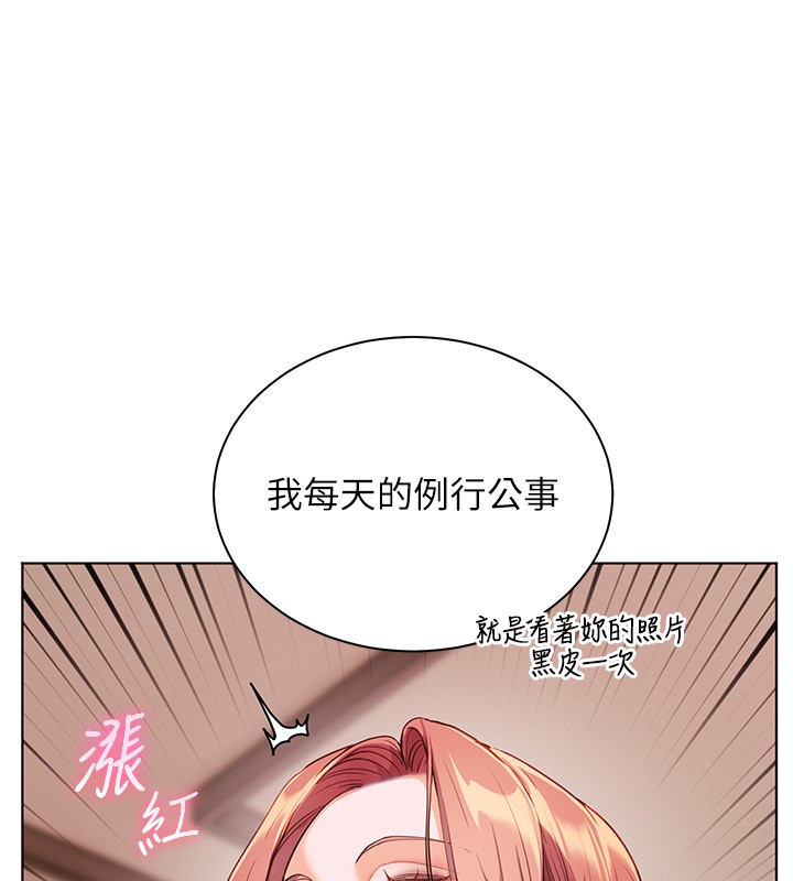 《老師的親密指導》漫画 第83話-吃老師的唇當前菜