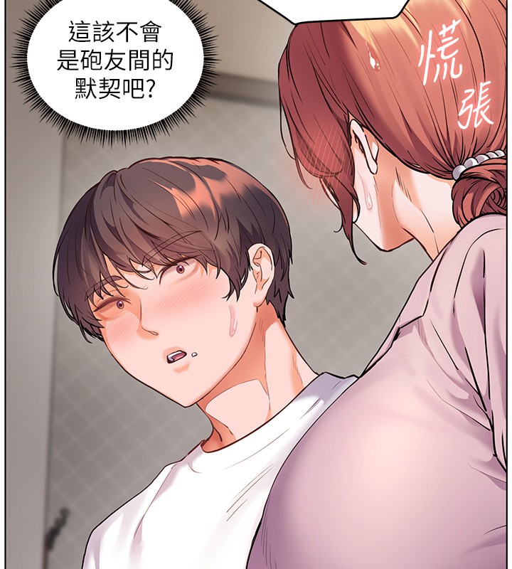 《老師的親密指導》漫画 第83話-吃老師的唇當前菜