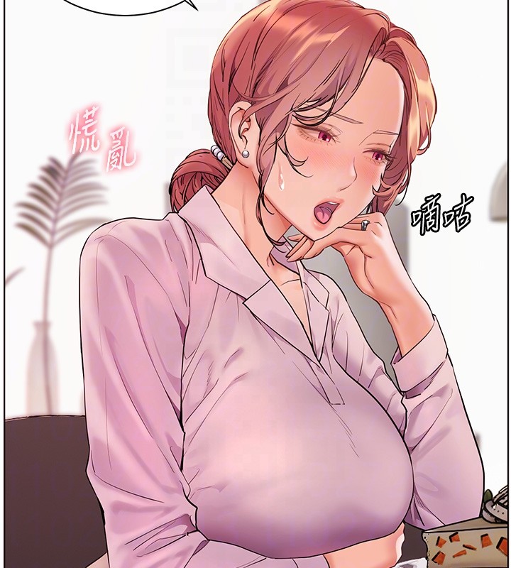 《老師的親密指導》漫画 第83話-吃老師的唇當前菜