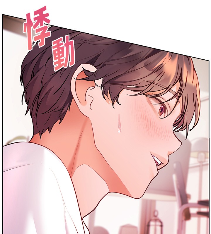 《老師的親密指導》漫画 第83話-吃老師的唇當前菜