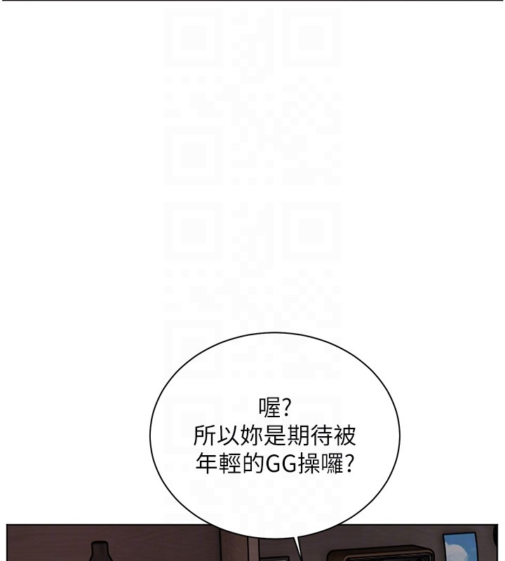 《老師的親密指導》漫画 第83話-吃老師的唇當前菜