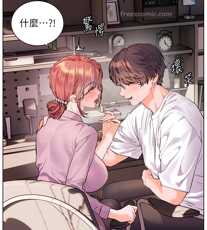 《老師的親密指導》漫画 第83話-吃老師的唇當前菜