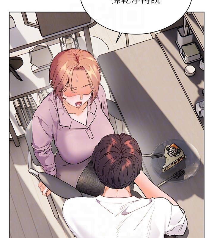 《老師的親密指導》漫画 第83話-吃老師的唇當前菜