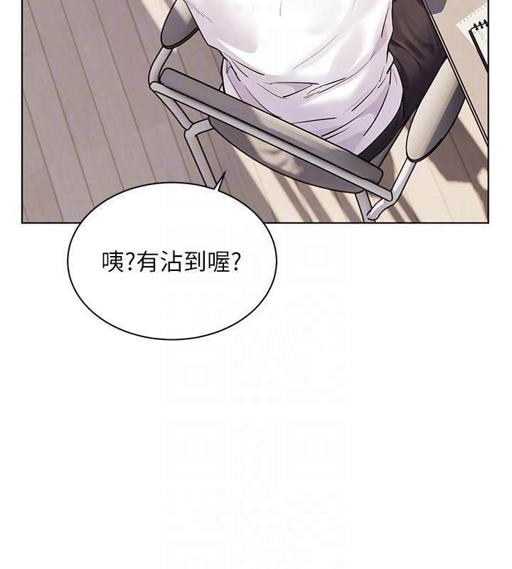 《老師的親密指導》漫画 第83話-吃老師的唇當前菜