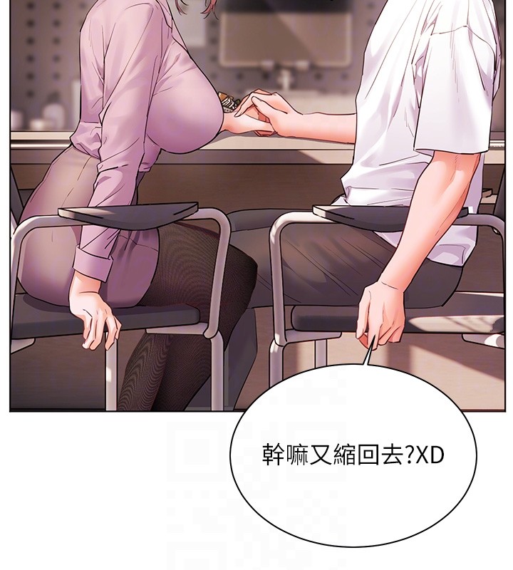 《老師的親密指導》漫画 第83話-吃老師的唇當前菜