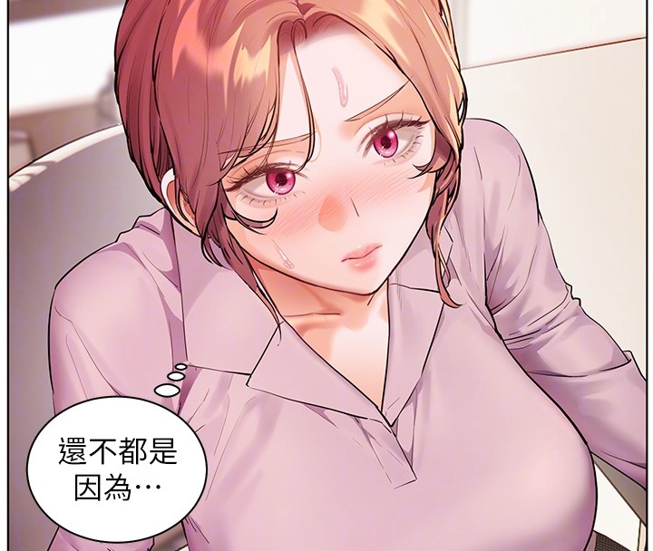 《老師的親密指導》漫画 第83話-吃老師的唇當前菜