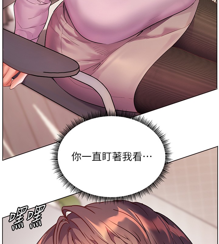 《老師的親密指導》漫画 第83話-吃老師的唇當前菜