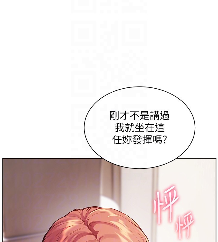 《老師的親密指導》漫画 第83話-吃老師的唇當前菜