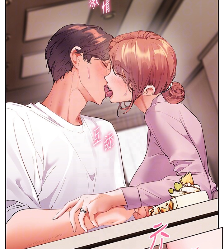 《老師的親密指導》漫画 第83話-吃老師的唇當前菜