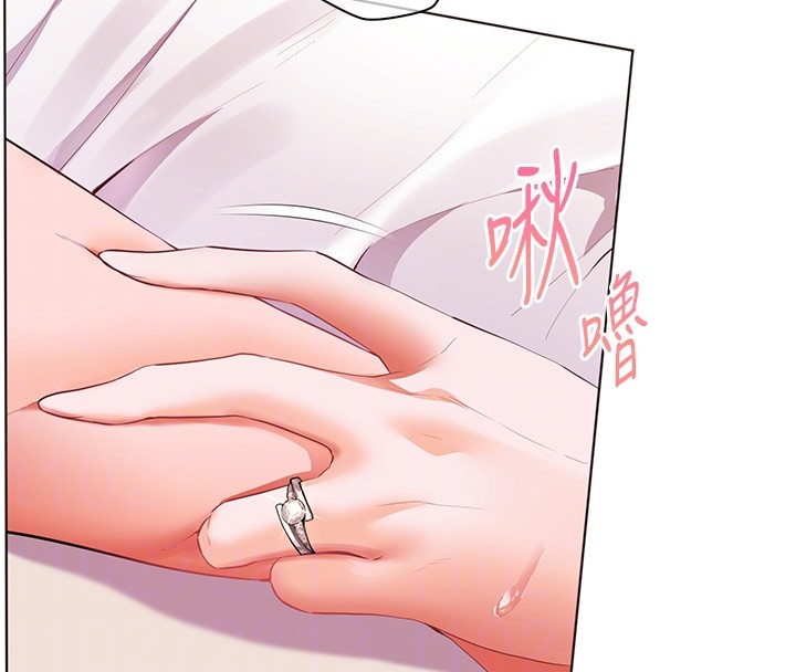 《老師的親密指導》漫画 第83話-吃老師的唇當前菜