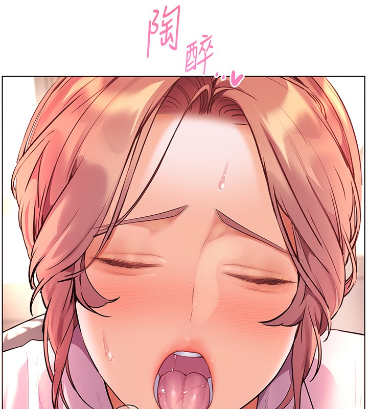 《老師的親密指導》漫画 第83話-吃老師的唇當前菜