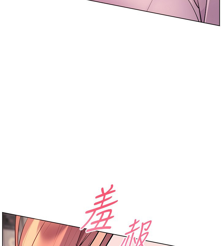 《老師的親密指導》漫画 第83話-吃老師的唇當前菜