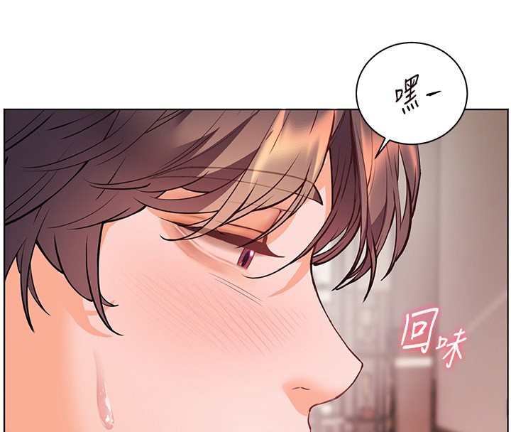 《老師的親密指導》漫画 第83話-吃老師的唇當前菜