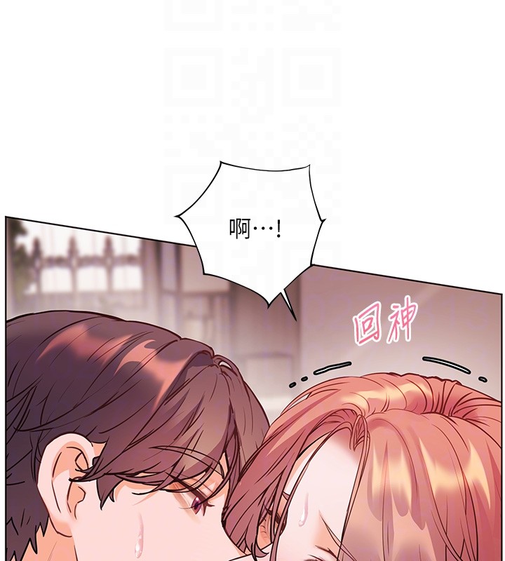 《老師的親密指導》漫画 第83話-吃老師的唇當前菜