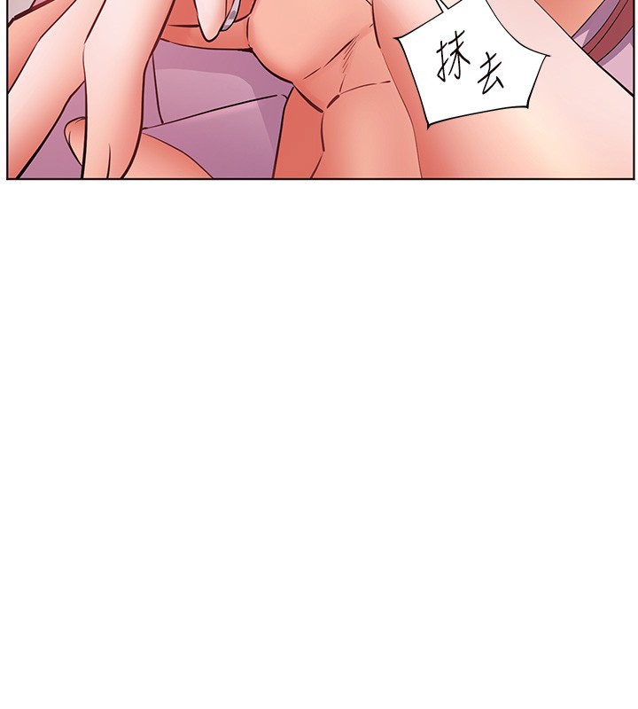 《老師的親密指導》漫画 第83話-吃老師的唇當前菜