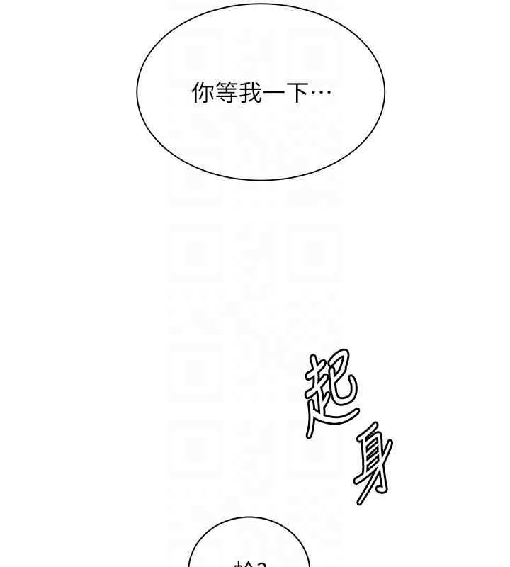 《老師的親密指導》漫画 第83話-吃老師的唇當前菜