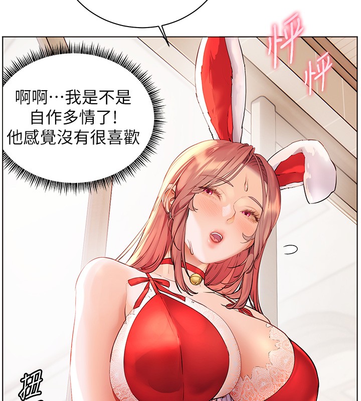 《老師的親密指導》漫画 第83話-吃老師的唇當前菜